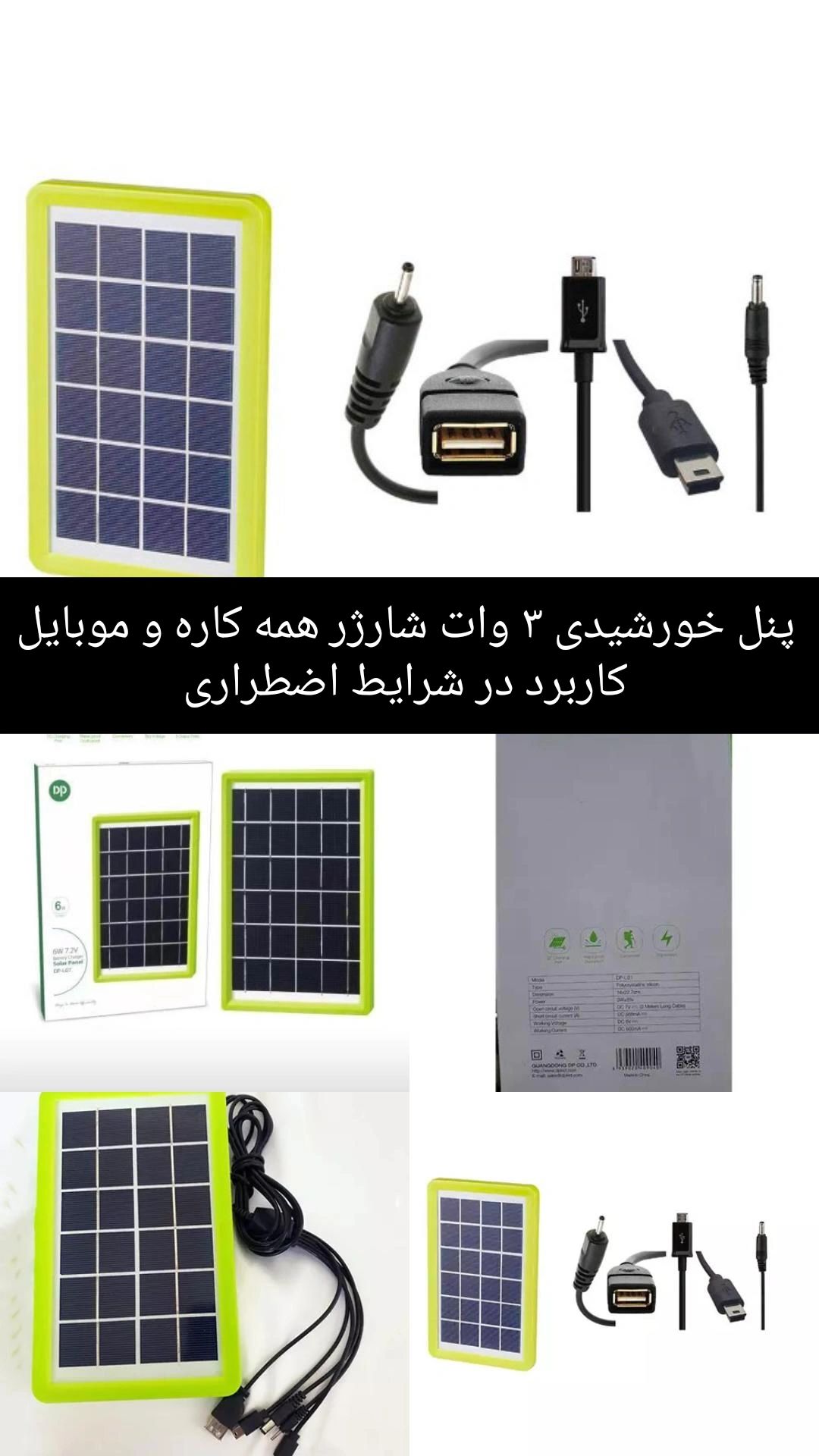 شارژر موبایل خورشیدی مدل ۳۷ DP-LI۲۱